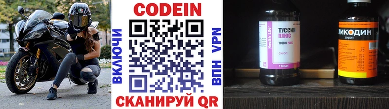 Codein Purple Drank Дмитриев