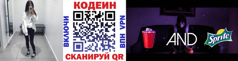 Кодеин Purple Drank  закладки  Дмитриев 