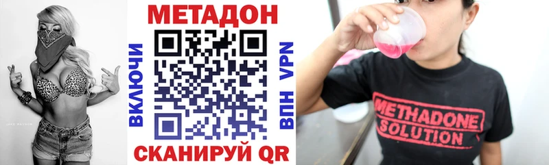 где можно купить наркотик  Дмитриев  Метадон VHQ 